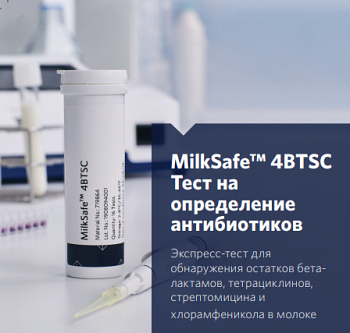 Купить Одношаговый экспресс-тест MilkSafeТМ 4BTSC SIBAGROPRIBOR по лучшей цене с доставкой - интернет-магазин Прогрессивные решения