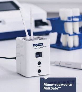 Купить Мини-термостат MilkSafe SIBAGROPRIBOR по лучшей цене с доставкой - интернет-магазин Прогрессивные решения