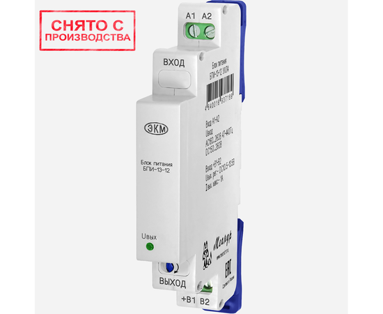 Купить Блок питания БПИ-13-12 УХЛ2 EKM по лучшей цене с доставкой - интернет-магазин Прогрессивные решения