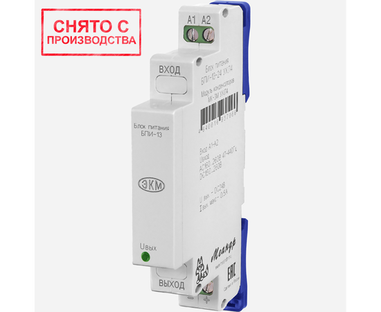 Купить Блок питания БПИ-13-24 УХЛ2 EKM по лучшей цене с доставкой - интернет-магазин Прогрессивные решения