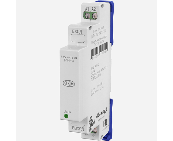 Купить Блок питания БПИ-13-9 УХЛ4 EKM по лучшей цене с доставкой - интернет-магазин Прогрессивные решения