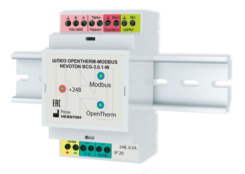Шлюз Opentherm-Modbus BCG-3.0.1-W НЕВОТОН  по лучшей цене с доставкой - интернет-магазин Прогрессивные решения