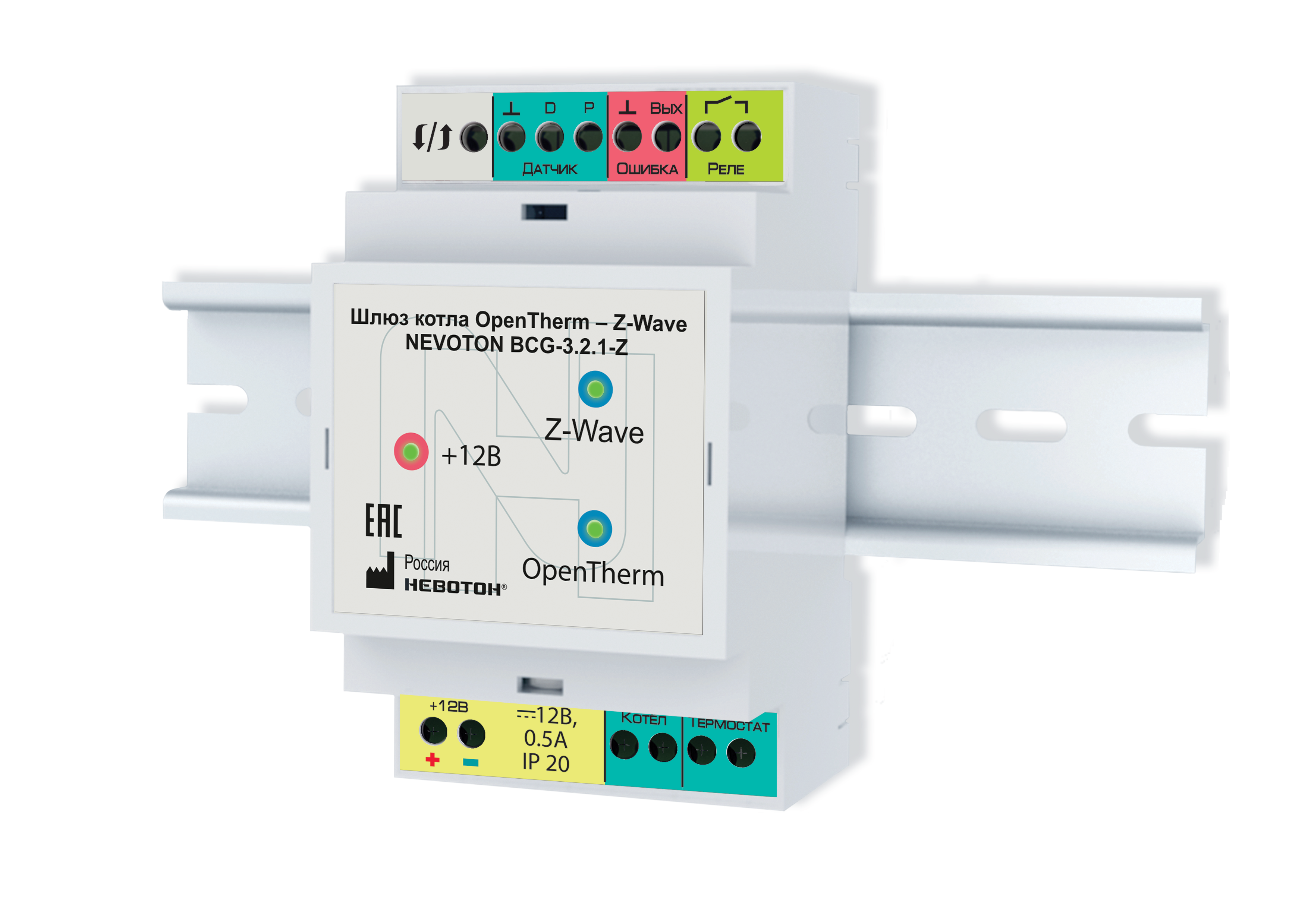 Шлюз Opentherm — Z-Wave НЕВОТОН  по лучшей цене с доставкой - интернет-магазин Прогрессивные решения