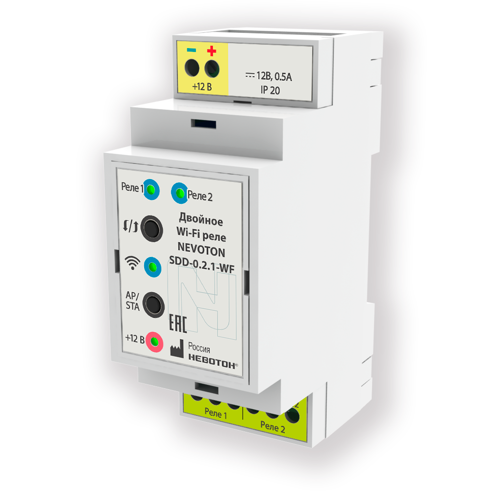 Реле беспроводное двойное Wi-Fi НЕВОТОН  по лучшей цене с доставкой - интернет-магазин Прогрессивные решения