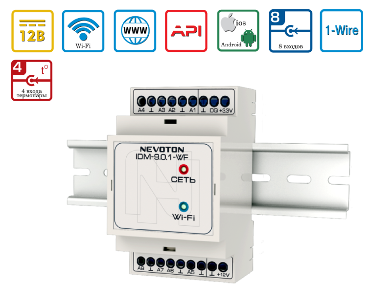 Модуль дискретного ввода 8 канальный WiFi НЕВОТОН  по лучшей цене с доставкой - интернет-магазин Прогрессивные решения
