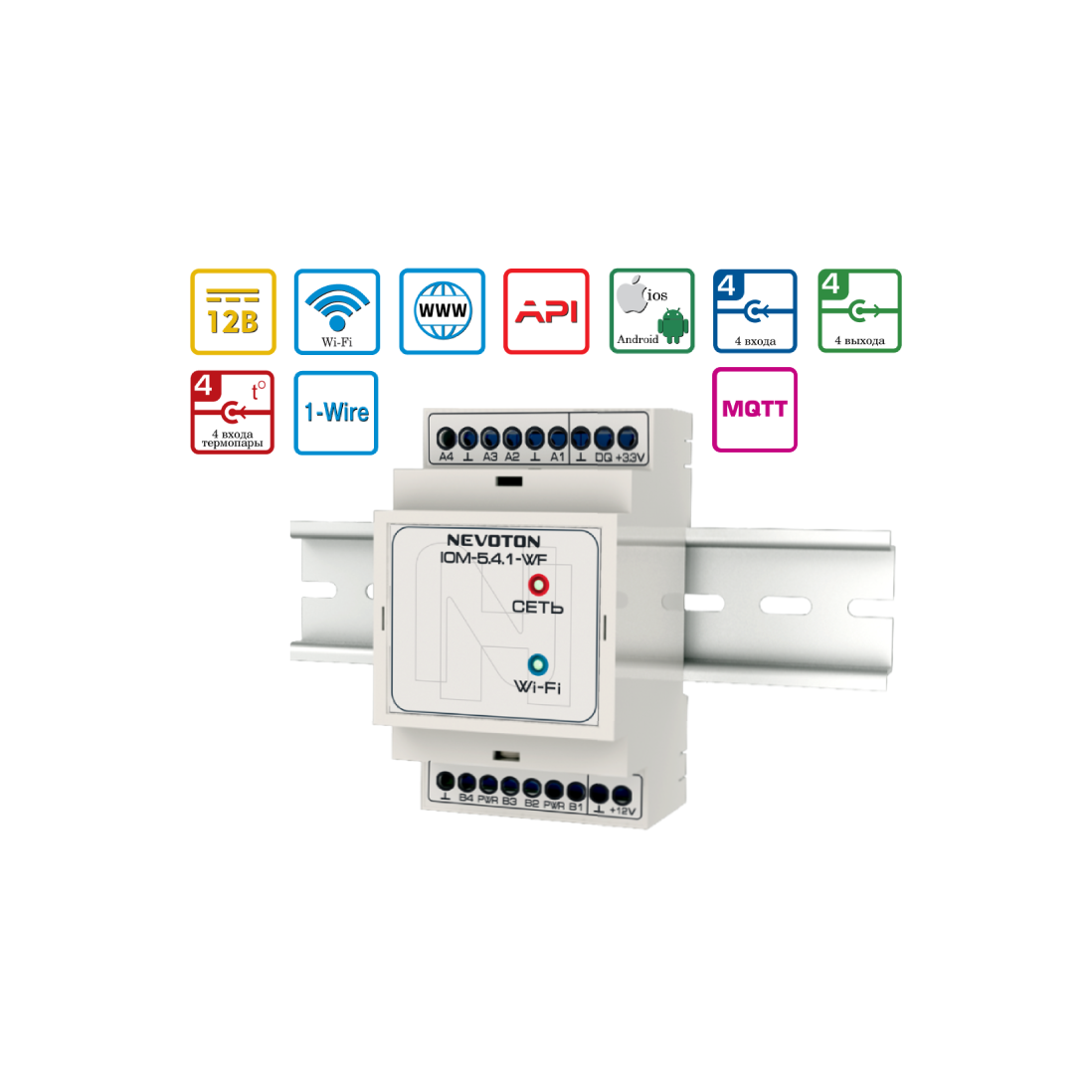 Модуль ввода-вывода 4х4 WiFi НЕВОТОН  по лучшей цене с доставкой - интернет-магазин Прогрессивные решения