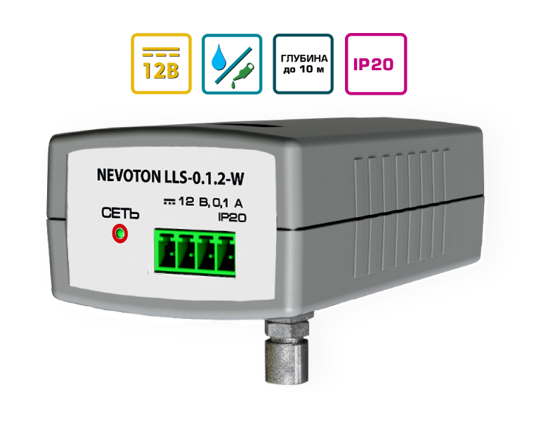 Датчик уровня жидкости LLS-0.1.2-W (на бак) НЕВОТОН  по лучшей цене с доставкой - интернет-магазин Прогрессивные решения