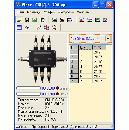 Купить Программное обеспечение Viper для контроллеров цифровых датчиков температуры OMSKETALON по лучшей цене с доставкой - интернет-магазин Прогрессивные решения