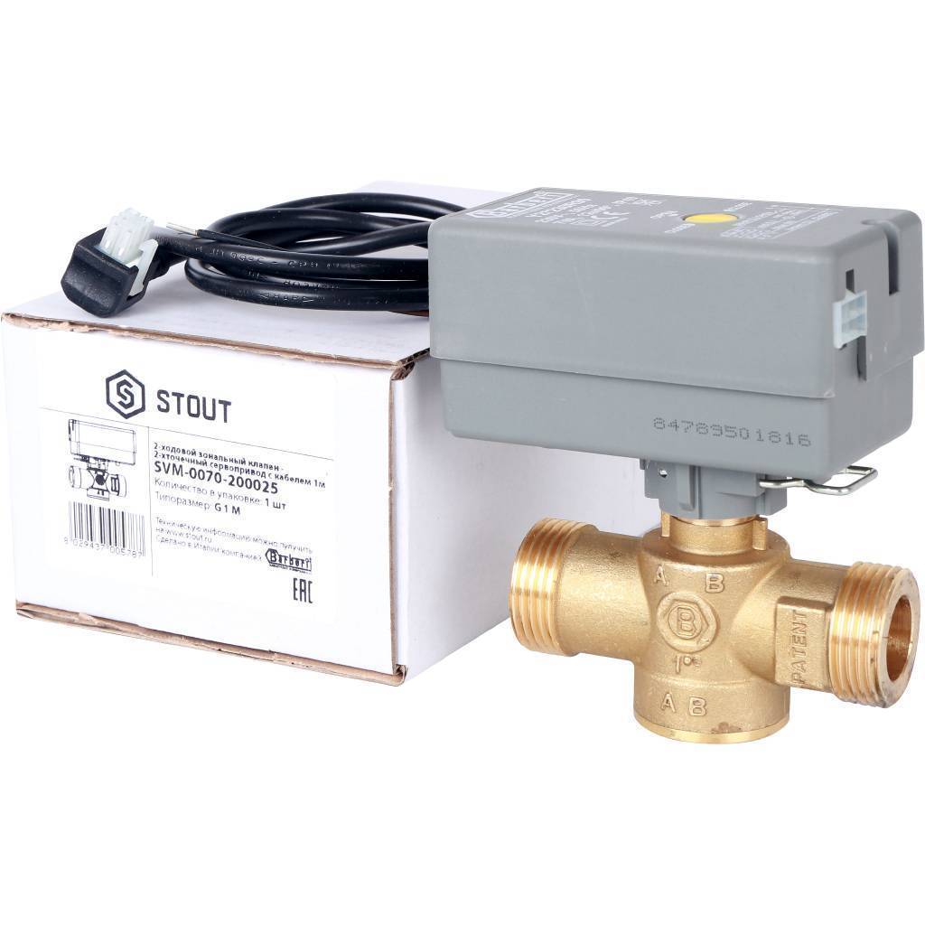 Купить SVM-0070-200025 STOUT  2-Ходовой зональный клапан, сервопривод 230V, с 3-х жильным кабелем 1м., НР 1" STOUT по лучшей цене с доставкой - интернет-магазин Прогрессивные решения