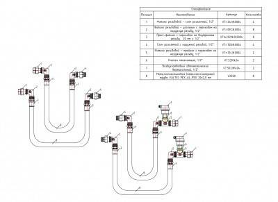 Купить Комплект для подключения квартирных станций вертикального размещения без рециркуляции ГВС с автоматическим воздухоотводчиком VALTEC по лучшей цене с доставкой - интернет-магазин Прогрессивные решения